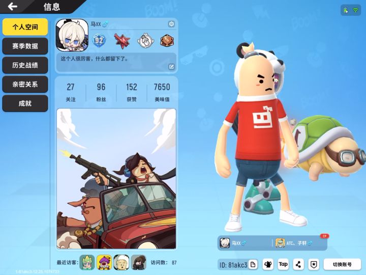 找徒弟截图