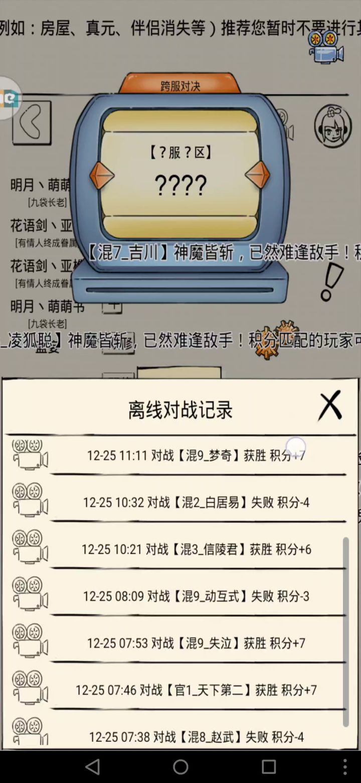 气死啦截图