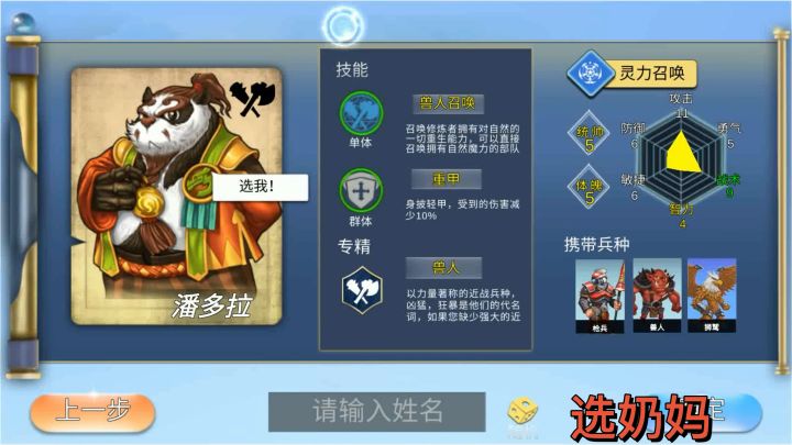 征与伐英雄战略新手开局基础讲解文字视频截图