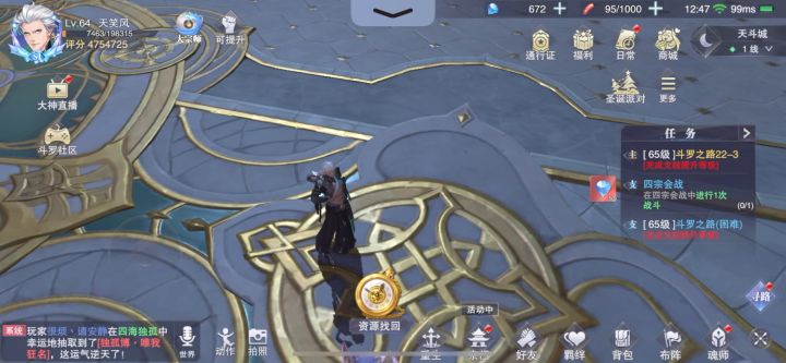 666截图