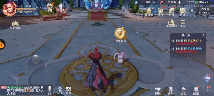 重大bug,必须补偿截图