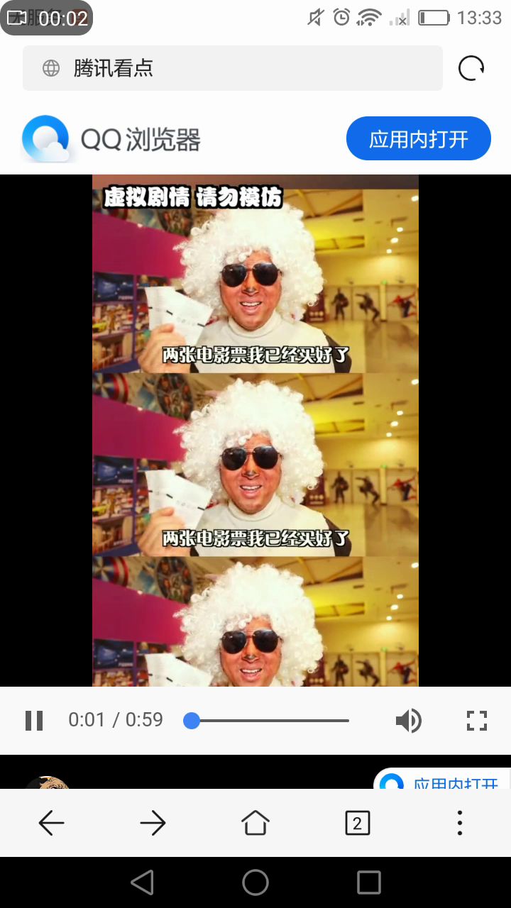 看懂了吗截图