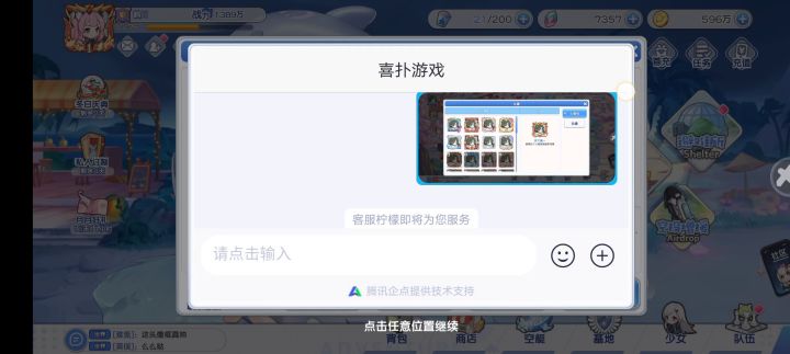 关于客服把我晾在一旁喝茶这件事截图