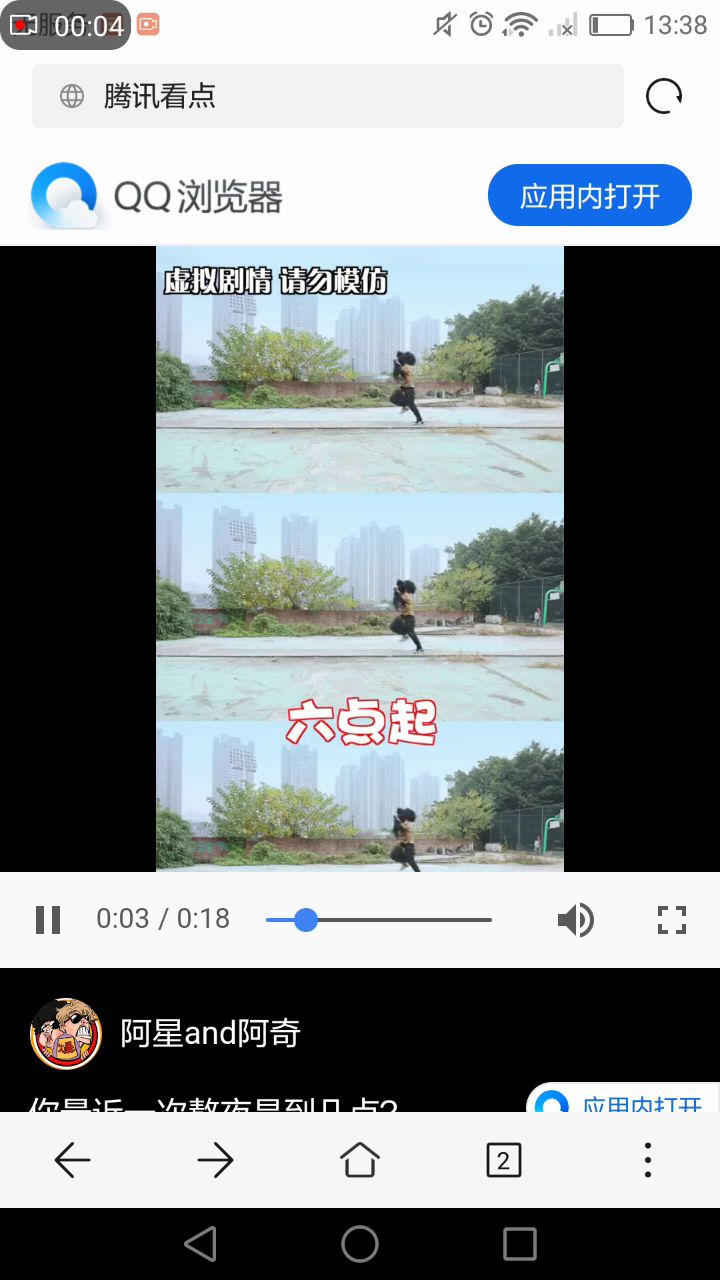 有兴趣拍香肠版吗截图