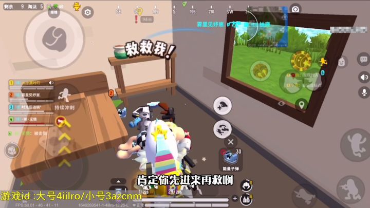 #香肠派对 救队友途中突然冒出来一人截图