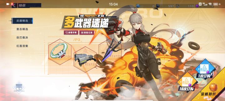 暗调概率了?截图