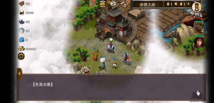 每日任务赤壁之战7日杀贾诩截图
