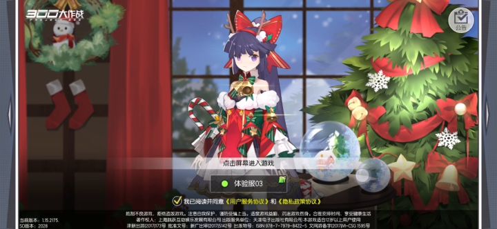 关于体验服进不去的问题截图