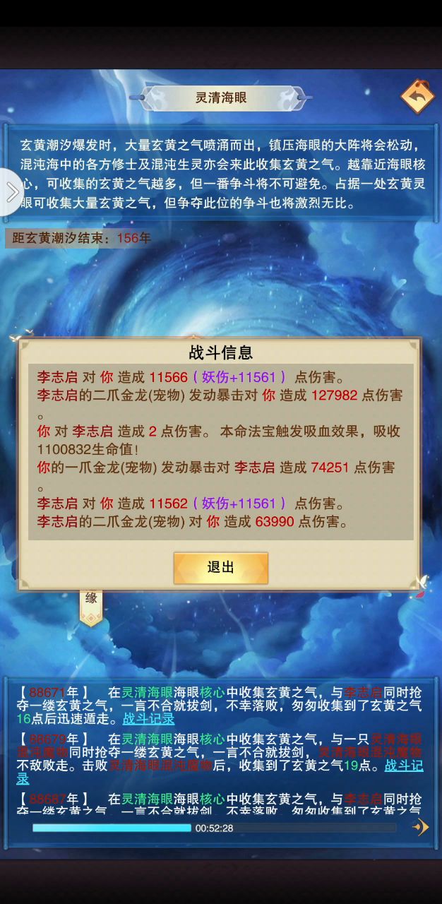 最给力也是最垃圾的青魔刀,开头连吸4次440万血……截图