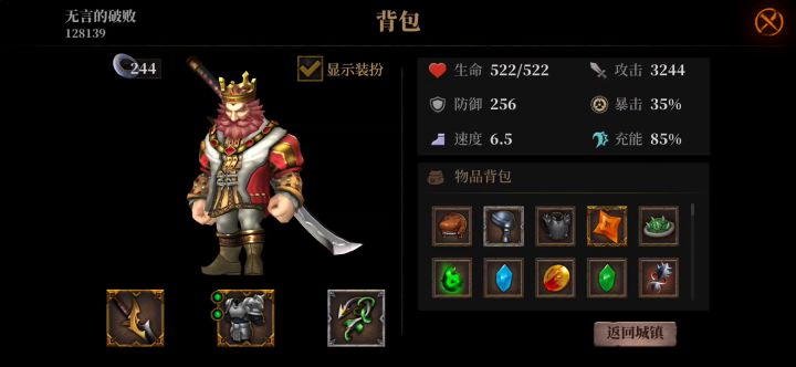 十万伤害秒boss!截图