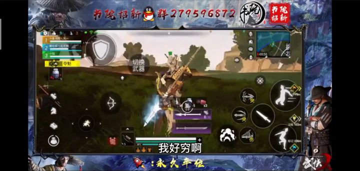 【刀光剑影视频】兄弟,你在树上看的风景来了截图