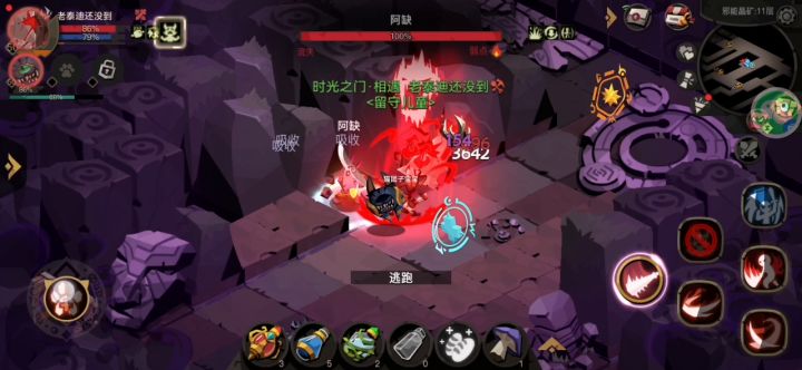大剑精二攻略 1截图
