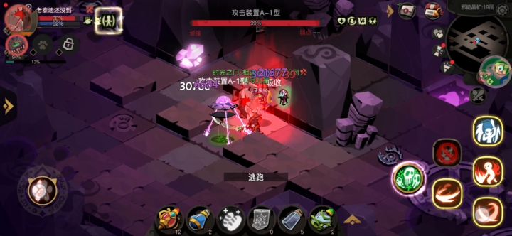 大剑精二攻略 4截图