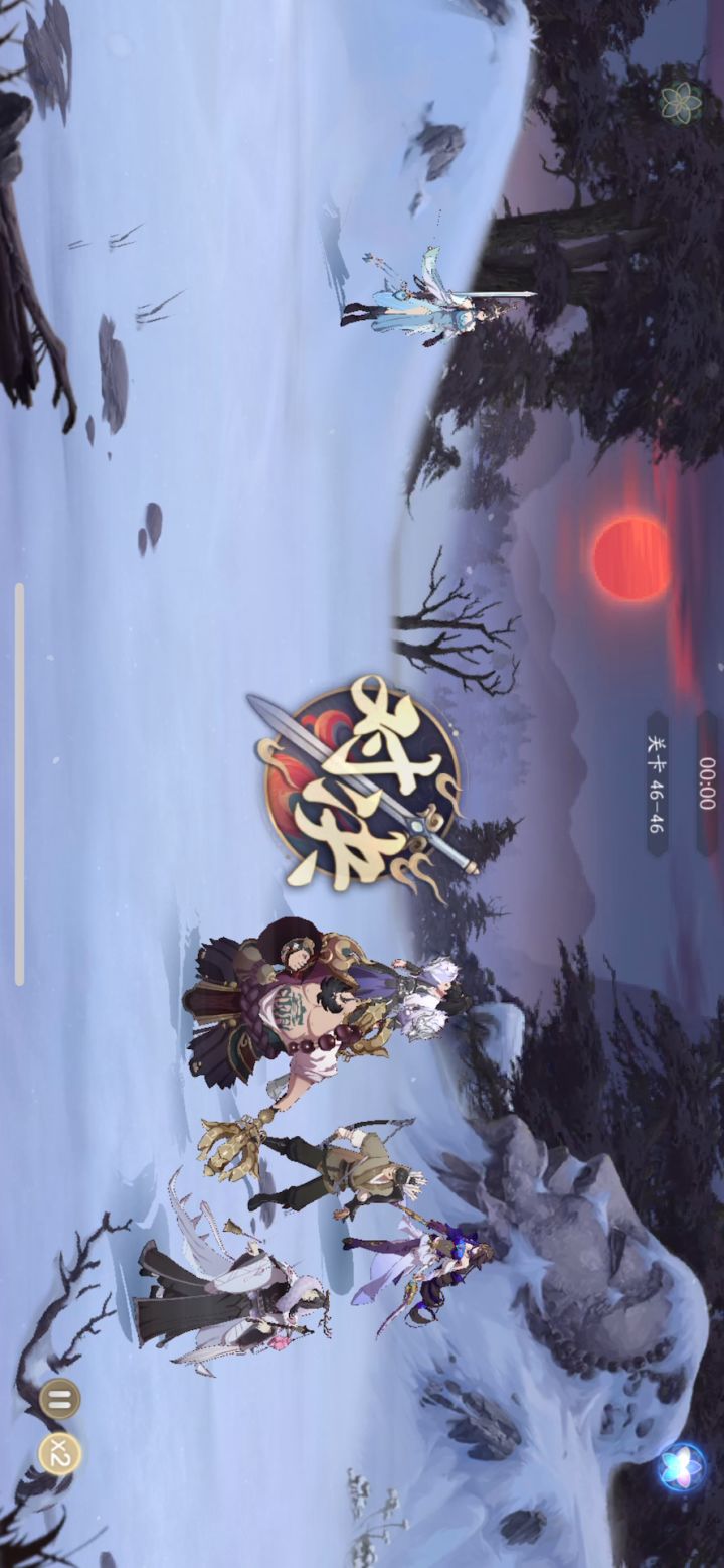 逍遥1V5截图