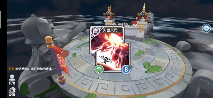 3级天罚秒城墙截图