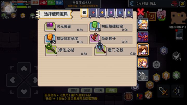 用诅咒的瞬移杖不会出现字幕截图