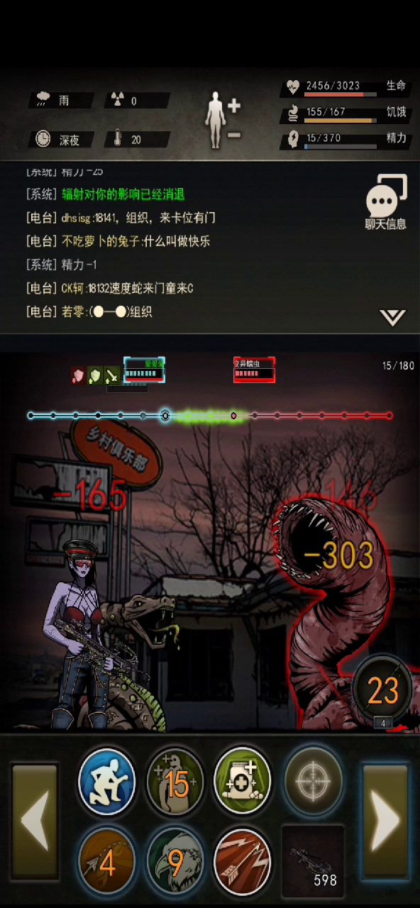 过蠕虫截图