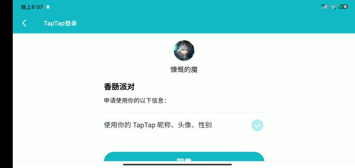 官方,你搞什么呀?截图