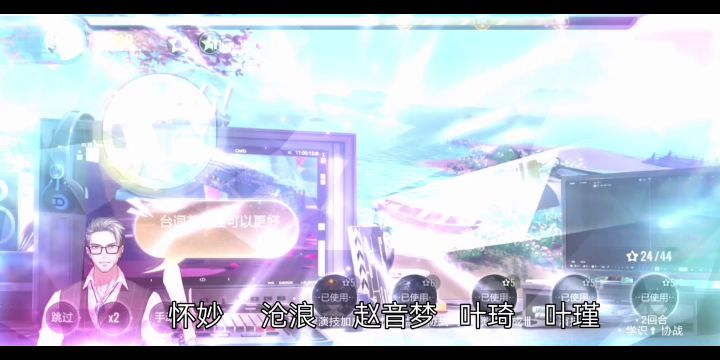 鲛人泪第25场三星截图
