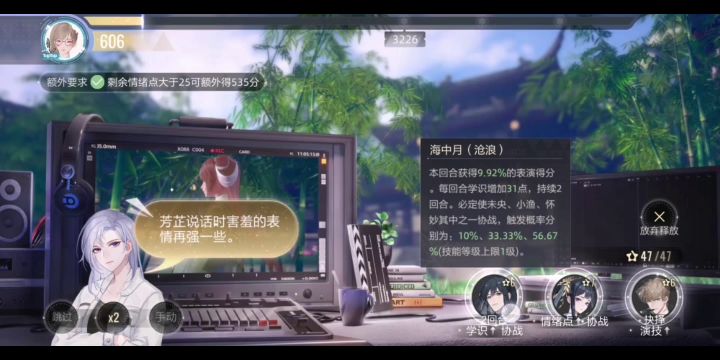 天下第一第20场三星截图