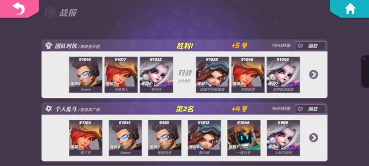 竞技场才是上分神器截图