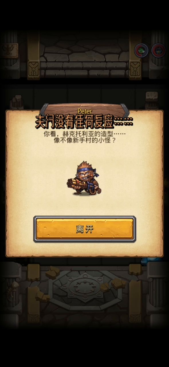 记录一下peter到手截图