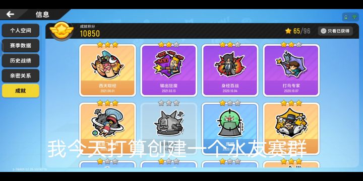 欢迎大家进我的群截图