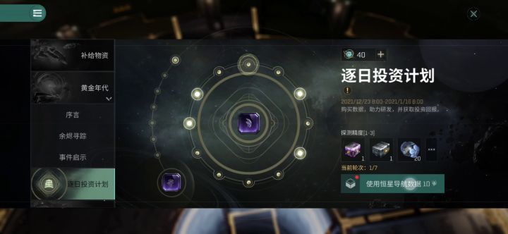 ［黄金年代］运气还不错。一把过。截图