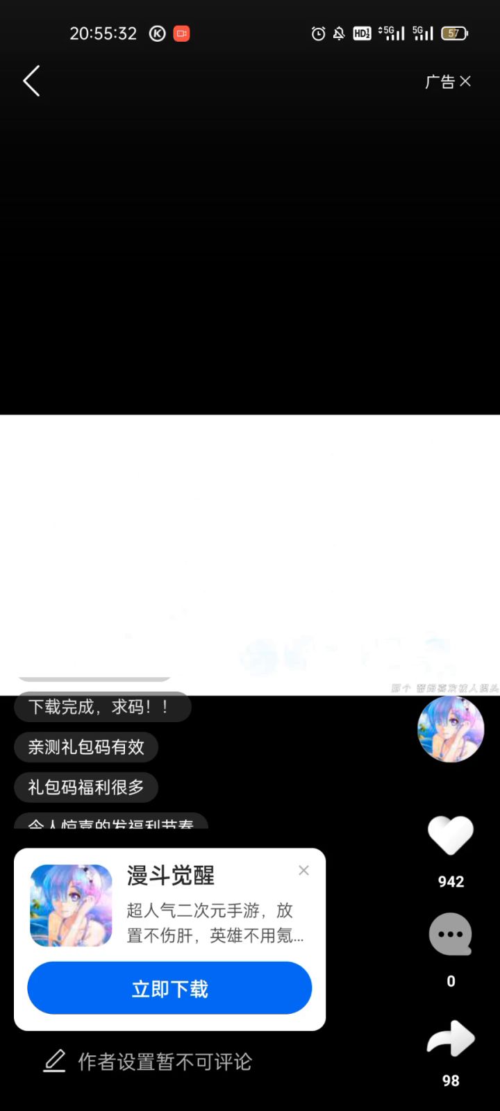 这游戏已经彻底凉了,现在是个人都能盗版截图