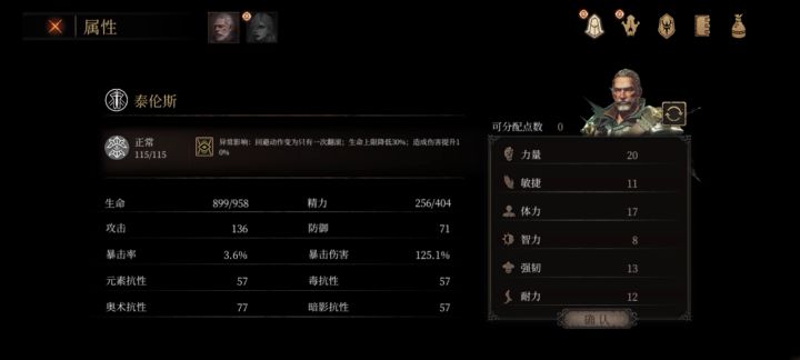 菜鸡的boss战截图