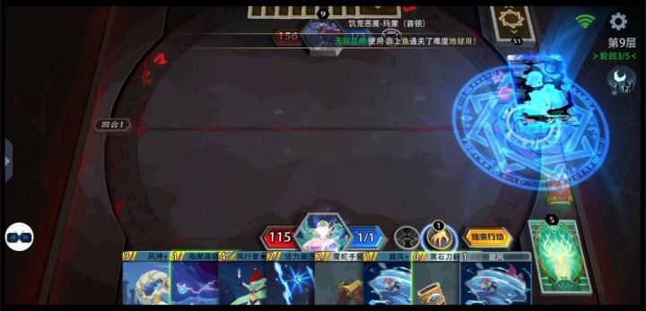 风语史诗级加强截图