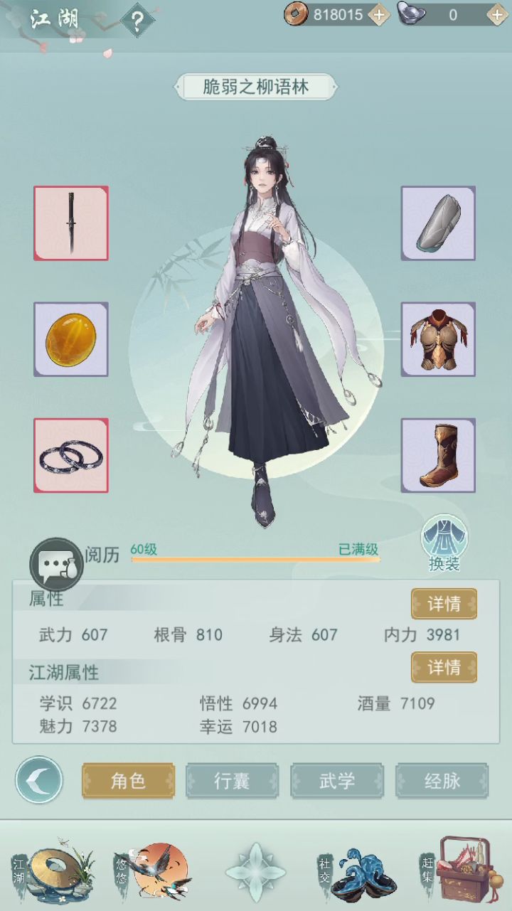 这怎么打呀截图