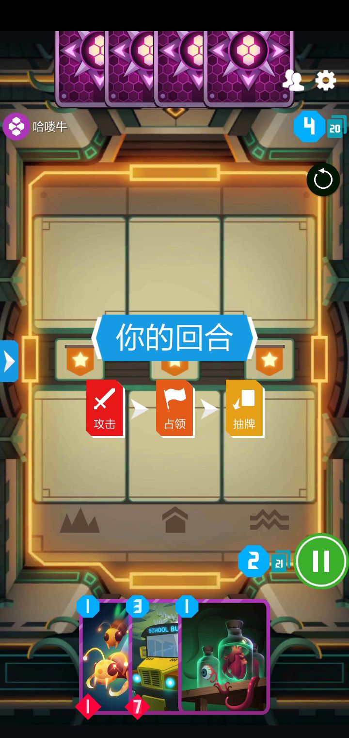 重振快攻蜂荣光 2截图