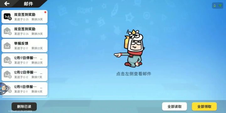 小白嫖截图