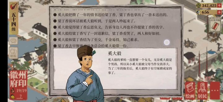 结婚对象另有其人!截图