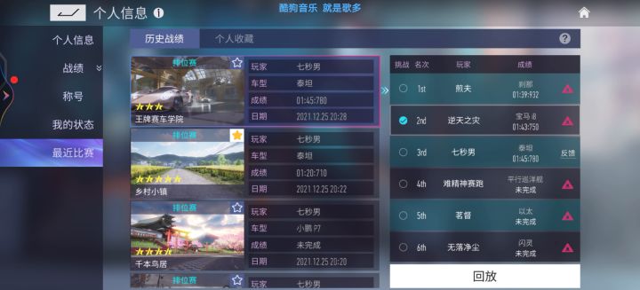 泰坦快乐之处(对手的视角)截图