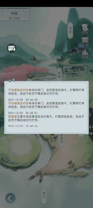 《你有为什么事情拼过命吗?》截图