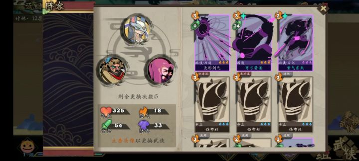 游侠冰冻流跳关历练藏宝图攻略截图