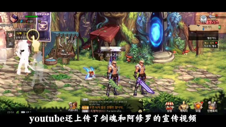【DNF手游】国服韩服有什么区别，剑魂和阿修罗看来只能等到下次截图