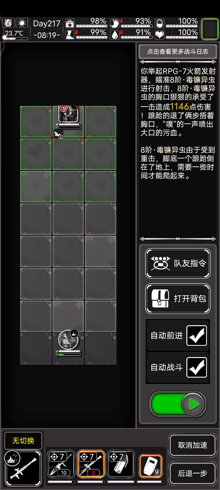 强光炫目弹打虫子截图
