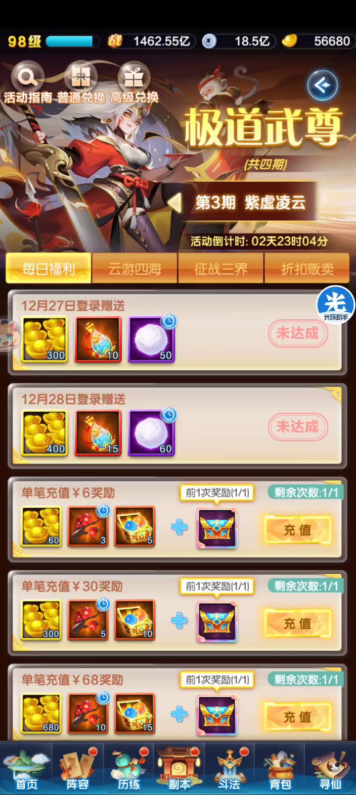 无法充值截图