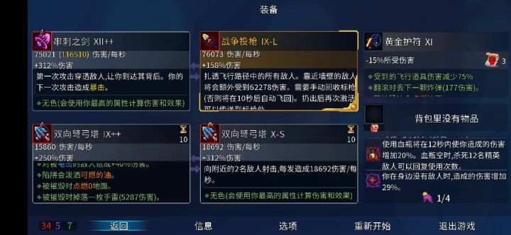 大神们求告知截图