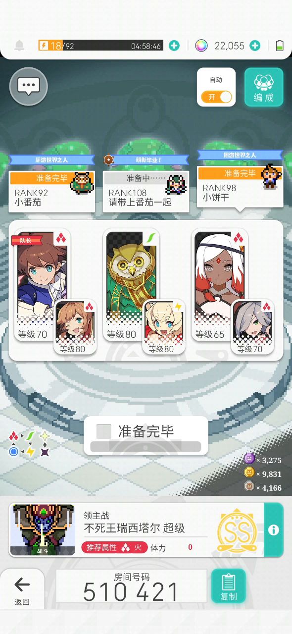 超风单发单c截图