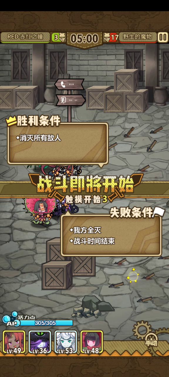 赤红篇—无尽的蝙蝠7-21截图
