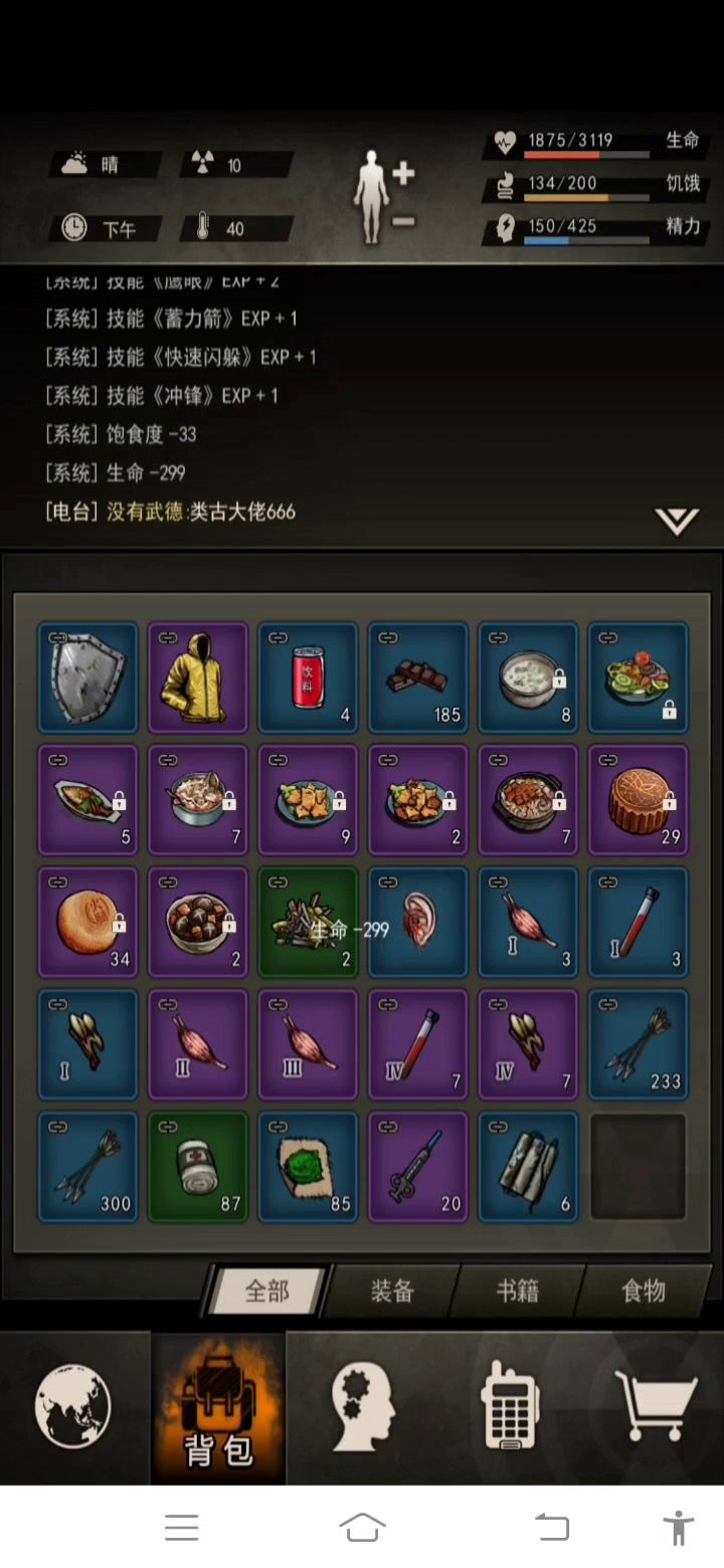 15%精军弩开图       猎杀   狗哥   蠕虫 1截图