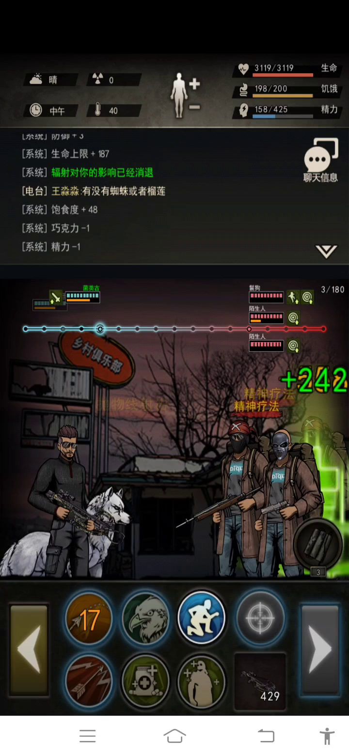 15%精军弩开图       猎杀   狗哥   蠕虫 2截图