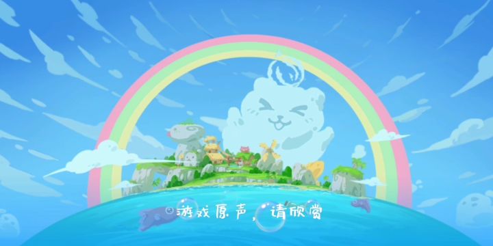 悠长假期BGM汇总 7截图