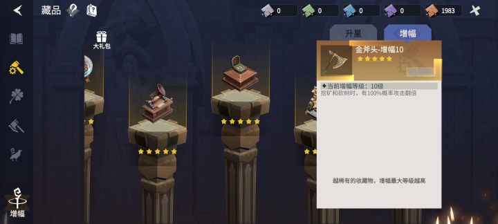 BUG截图
