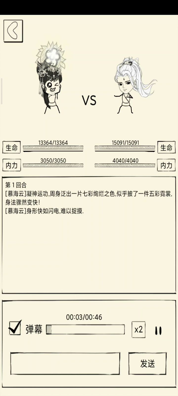 拯救一天不开心截图