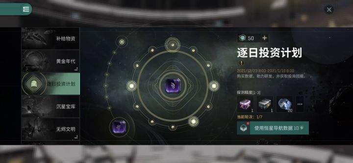 运气还不错截图